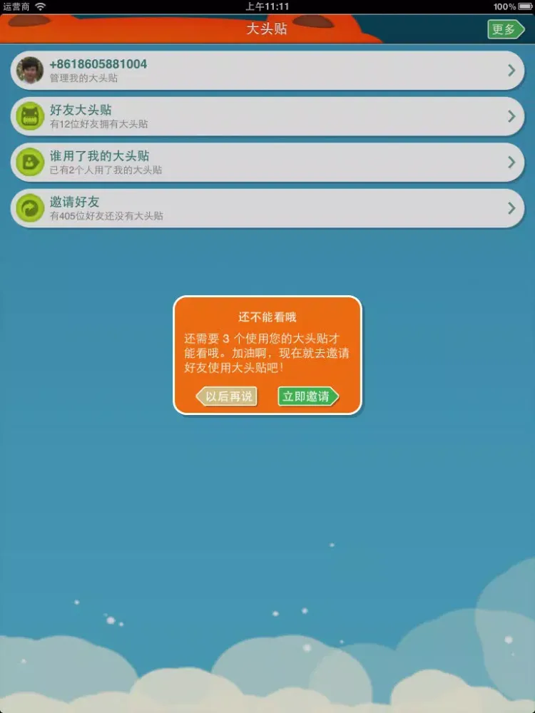 Capturas de tela do 大头贴 Datoutie iPad 