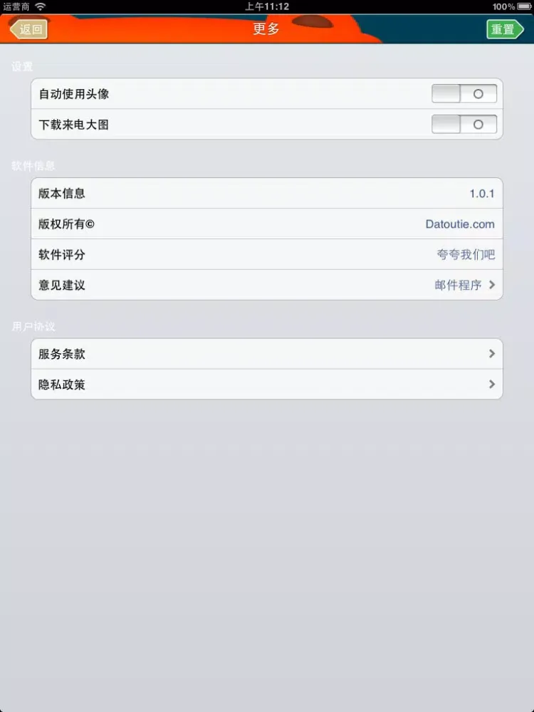 Capturas de tela do 大头贴 Datoutie iPad 