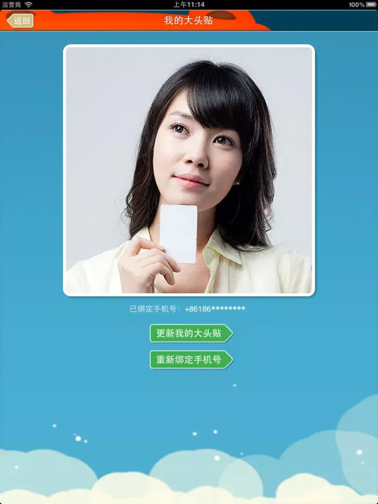 Capturas de tela do 大头贴 Datoutie iPad 