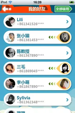 Capturas de tela do 大头贴 Datoutie