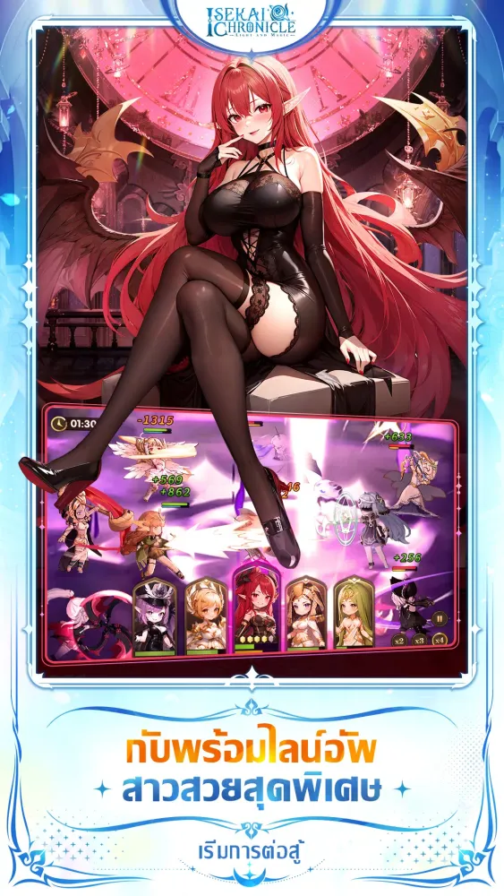 Isekai Chronicle:Light & Magic Screenshots