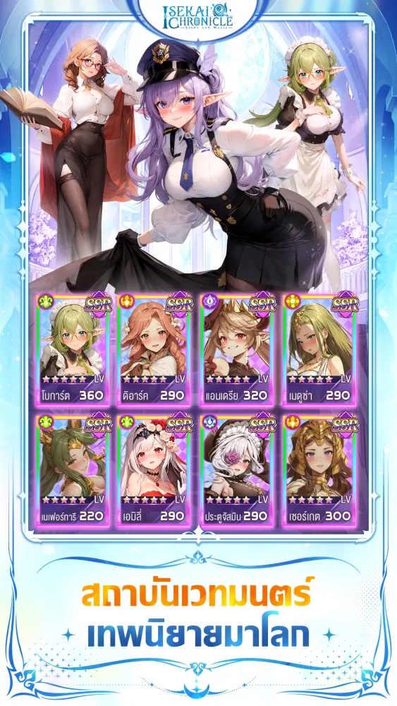 Isekai Chronicle:Light & Magic Screenshots