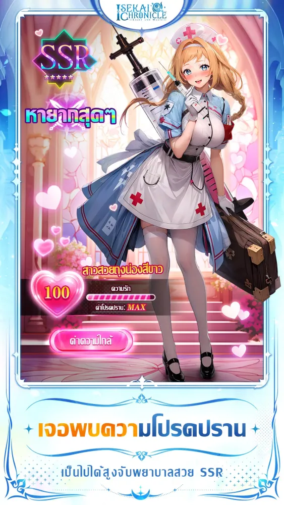 Isekai Chronicle:Light & Magic Screenshots