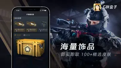 ภาพหน้าจอของ BUFF Case opener simulator