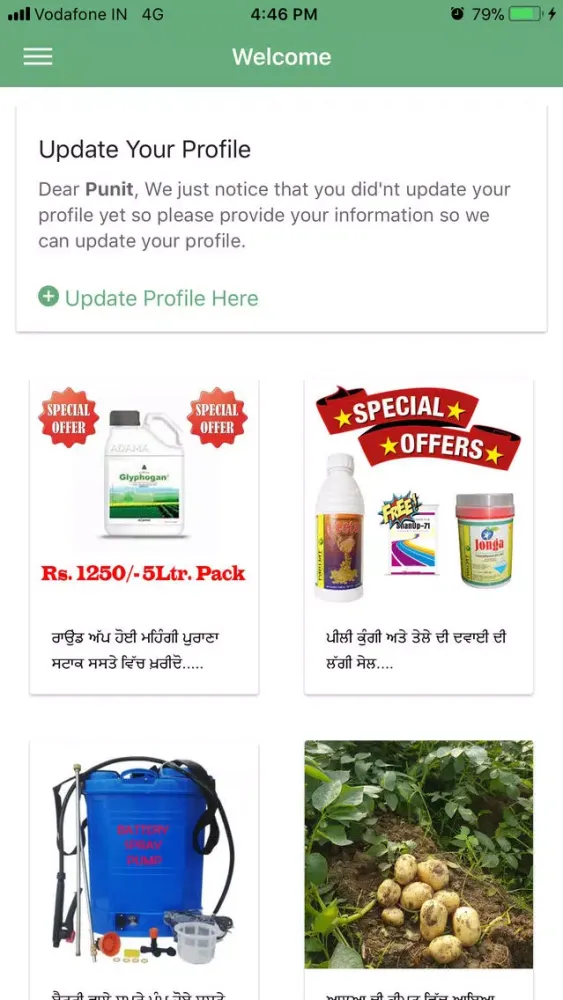 Screenshot di Green Punjab