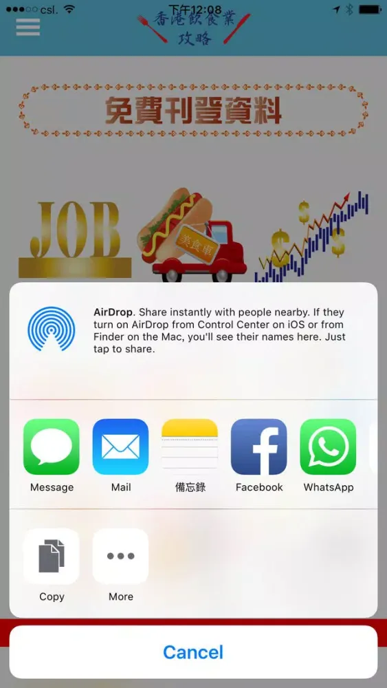 Tangkapan skrin HK Catering 香港飲食業攻略