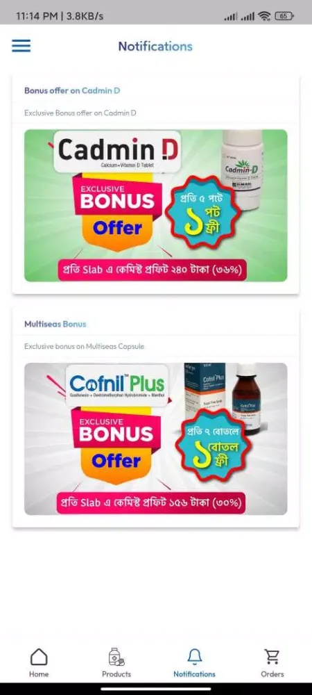 تصاویر GPL Chemist