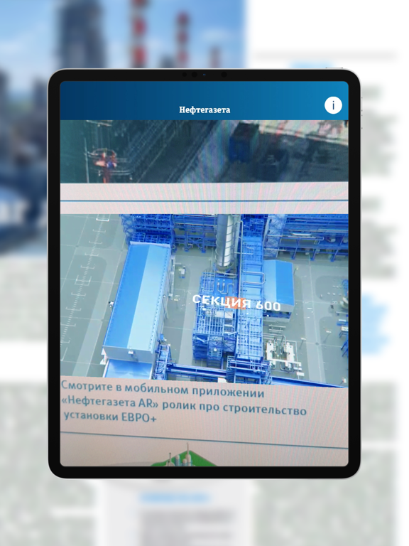Zrzuty ekranu Нефтегазета iPad 