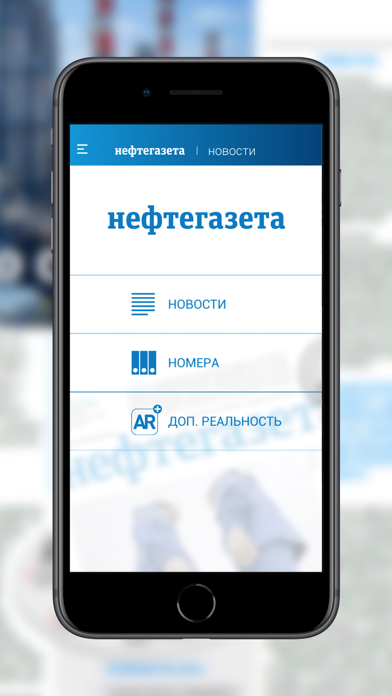 Zrzuty ekranu Нефтегазета