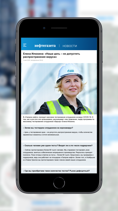 Zrzuty ekranu Нефтегазета