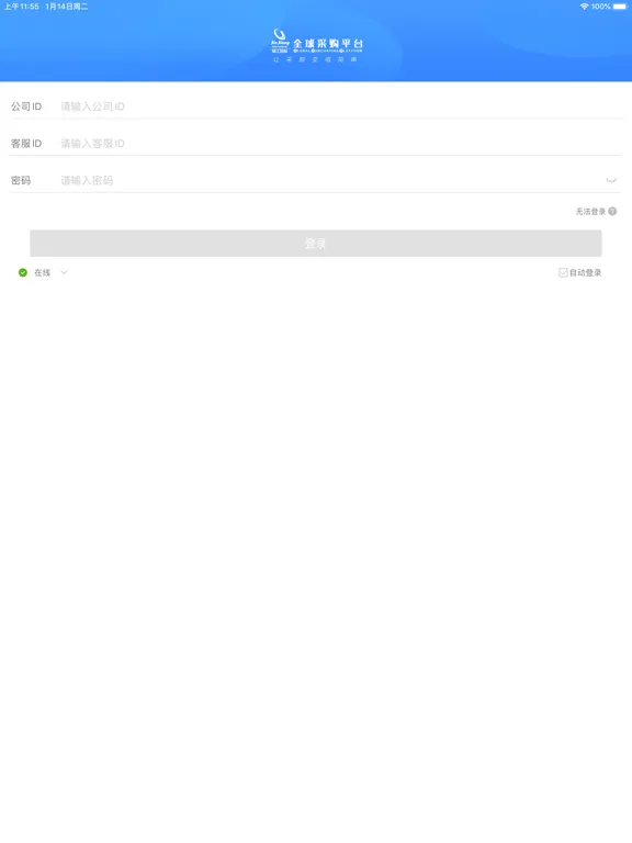 تصاویر GPP客服平台 iPad 