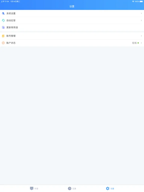 تصاویر GPP客服平台 iPad 