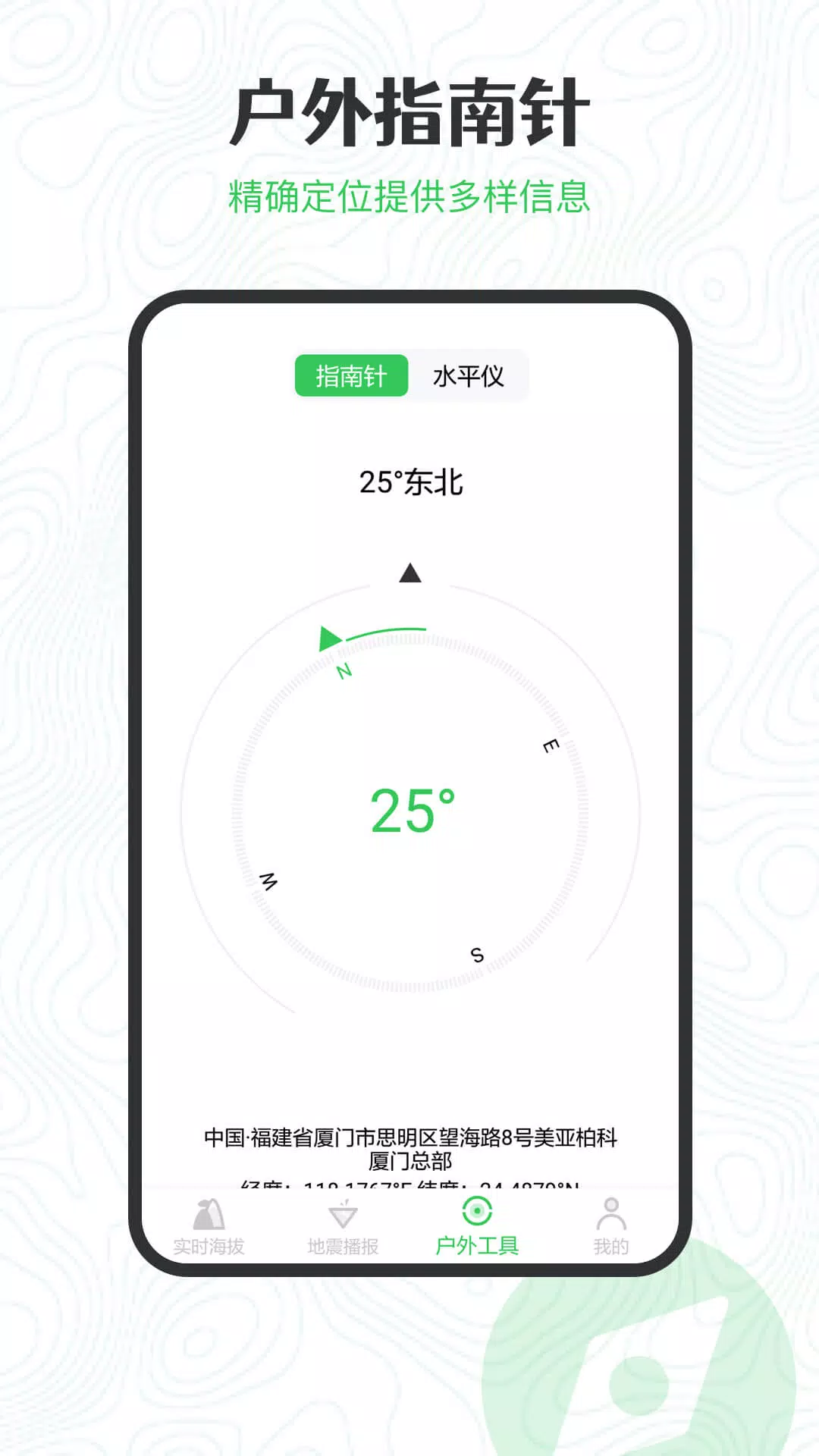GPS海拔高度 Screenshots3