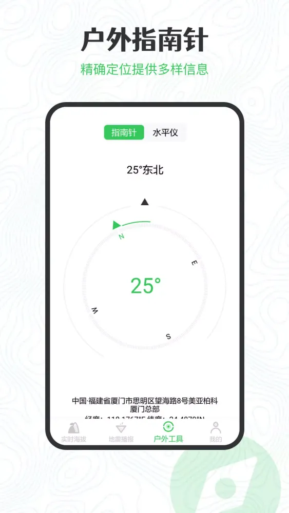 GPS海拔高度 Ekran Görüntüleri