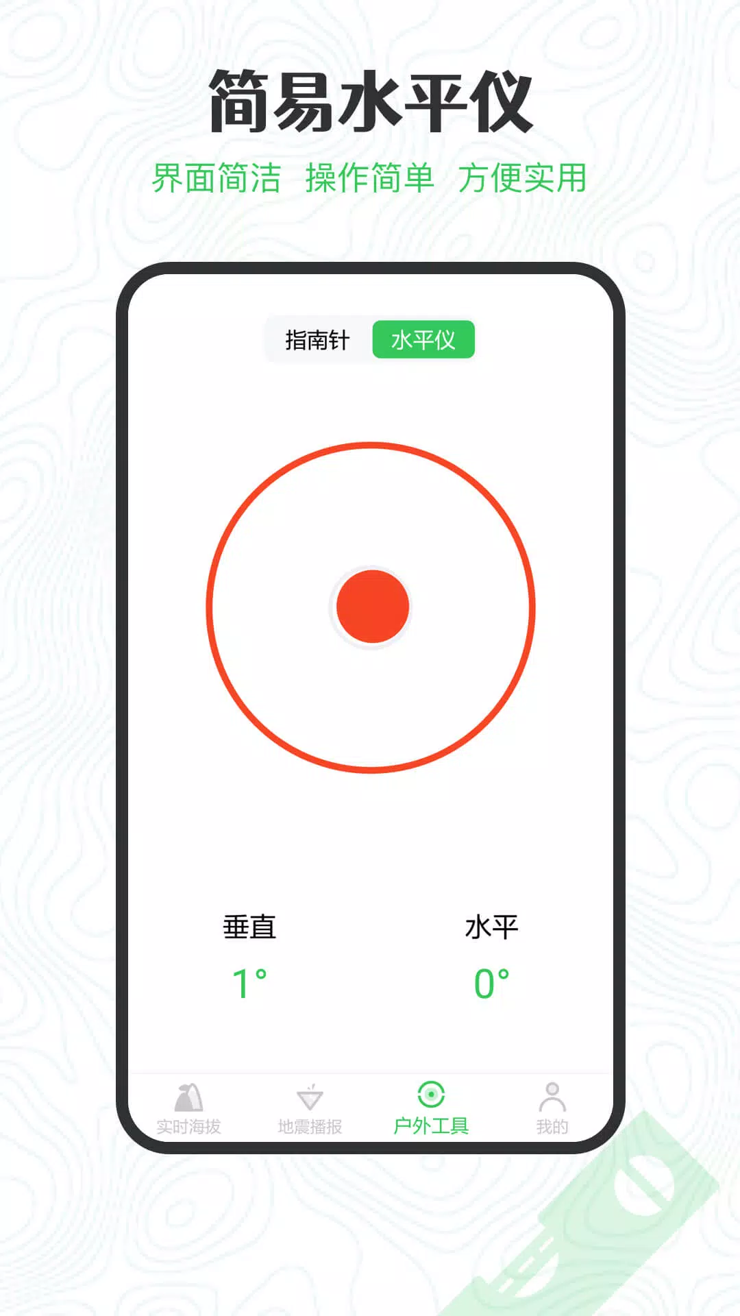 GPS海拔高度 Screenshots4