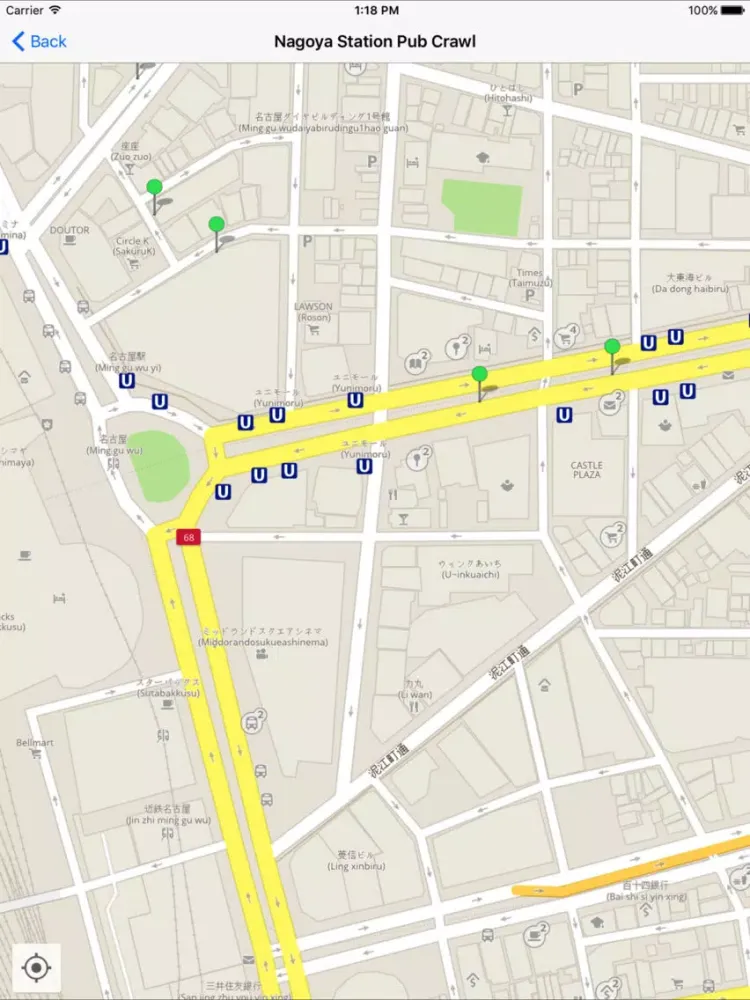 Capturas de pantalla de Nagoya Station Pub Crawl iPad 