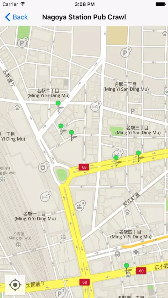 Capturas de pantalla de Nagoya Station Pub Crawl
