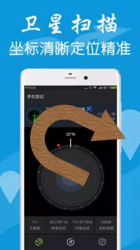 Capturas de pantalla de GPS定位器