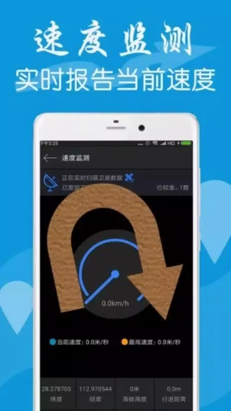 Capturas de pantalla de GPS定位器