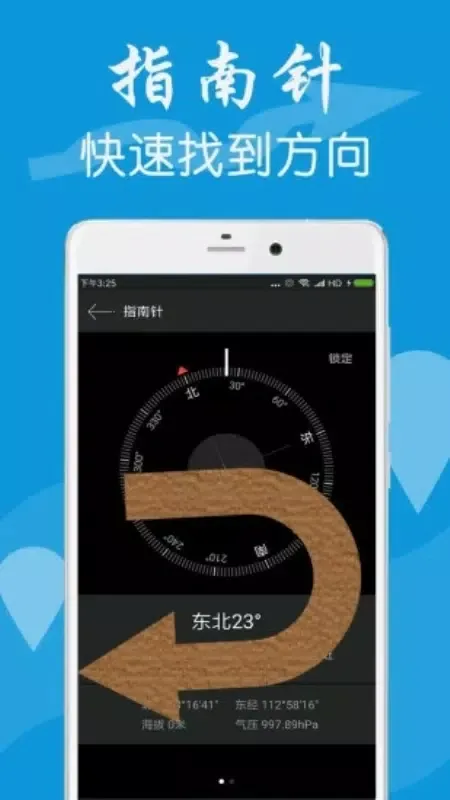 Capturas de pantalla de GPS定位器