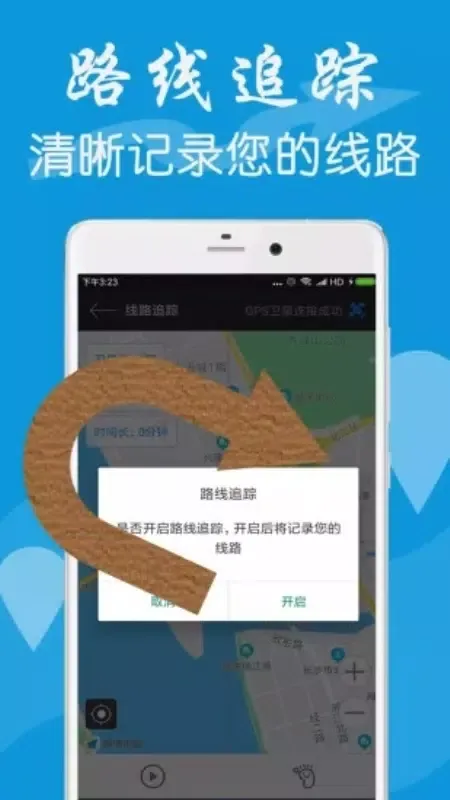 Capturas de pantalla de GPS定位器