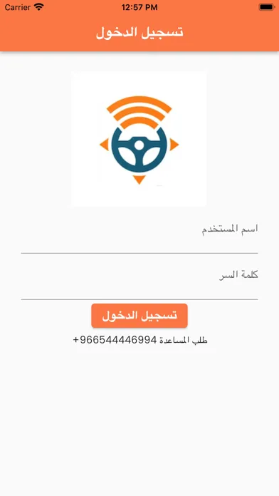 GPSTracker SA Ekran Görüntüleri