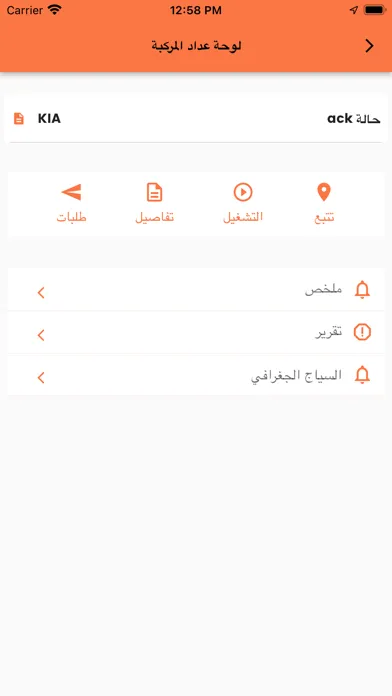 GPSTracker SA Ekran Görüntüleri