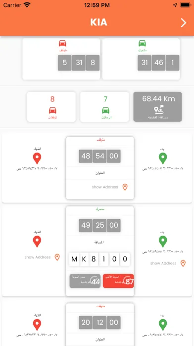 GPSTracker SA Ekran Görüntüleri