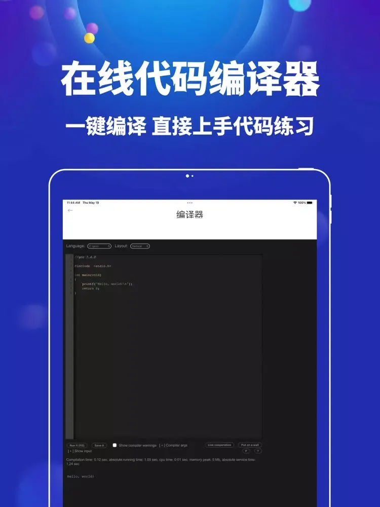 c语言编译器-c语言程序设计学习大全 iPad  スクリーンショット