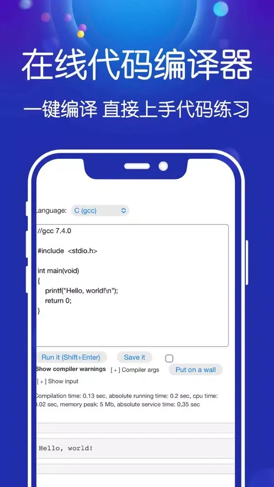 c语言编译器-c语言程序设计学习大全 スクリーンショット