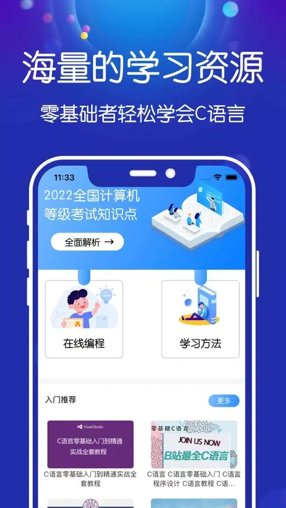 c语言编译器-c语言程序设计学习大全 スクリーンショット