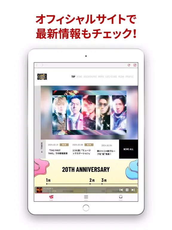 関ジャニ∞アプリ iPad  Screenshots