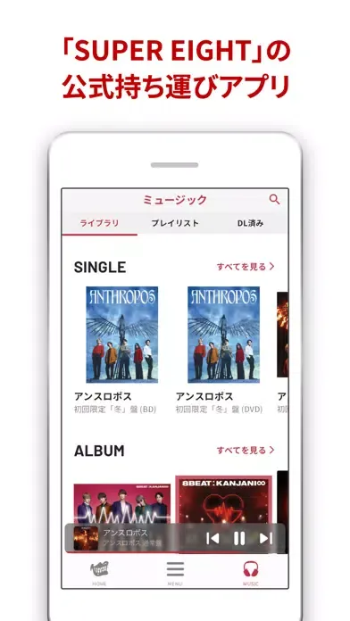 関ジャニ∞アプリ Screenshots