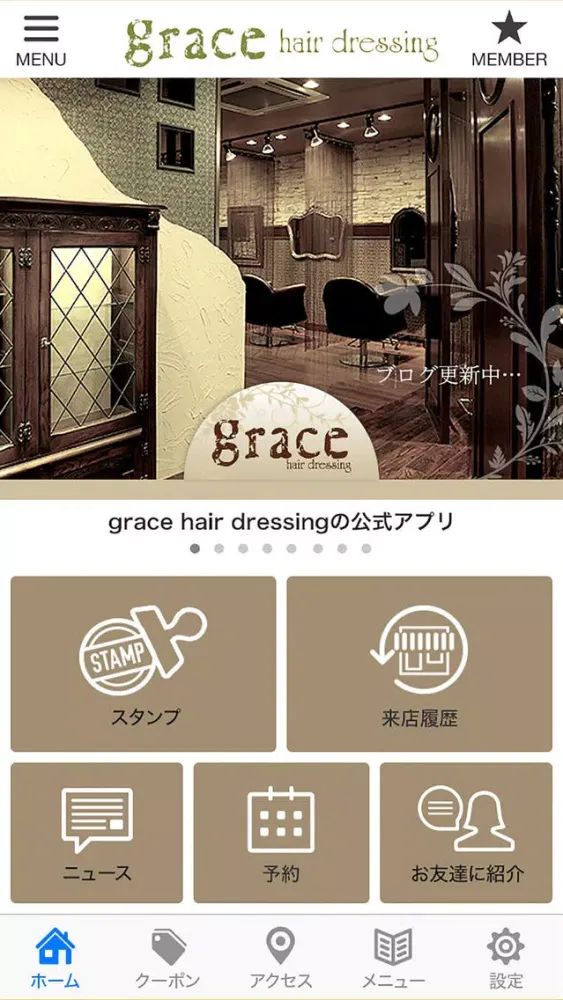 grace hair dressing スクリーンショット