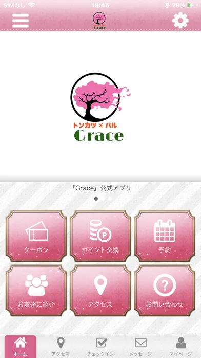 Captures d'écran de Grace　公式アプリ