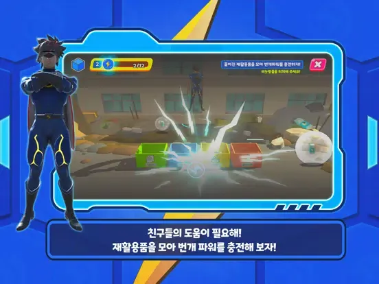 번개맨과 친환경 번개파워 iPad  Screenshots