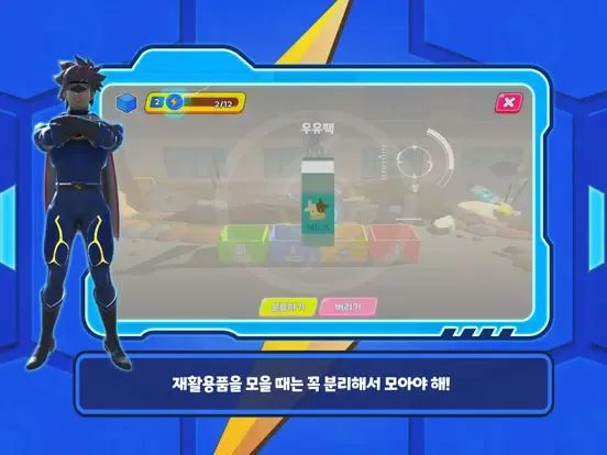 번개맨과 친환경 번개파워 iPad  Screenshots