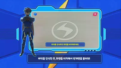번개맨과 친환경 번개파워 Screenshots