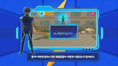 번개맨과 친환경 번개파워 Screenshots