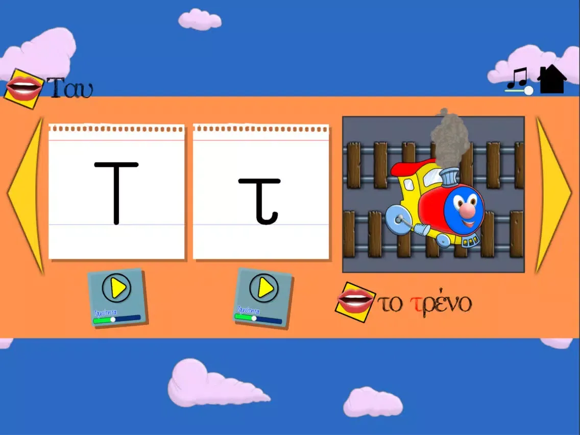 My First Steps in Greek iPad  Screenshots