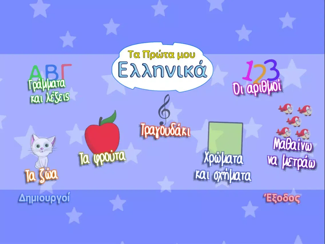 My First Steps in Greek iPad  Screenshots