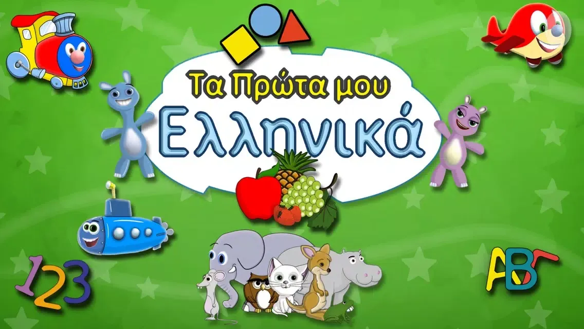 My First Steps in Greek Screenshots