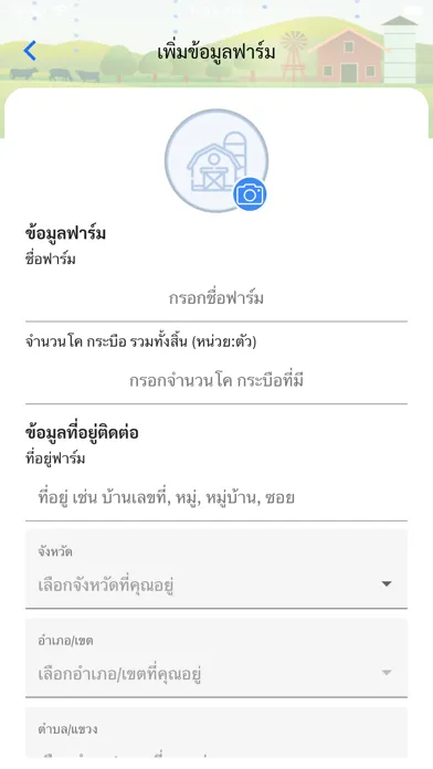 Smart Farm ฟาร์มปลอดโรค Screenshots