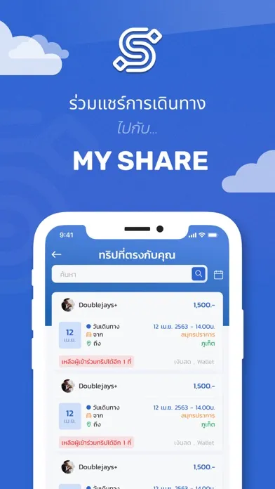 Скриншоты My share