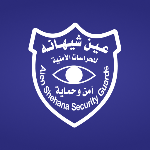 عين شيهانه