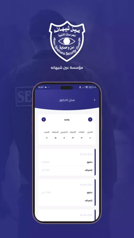 عين شيهانه Screenshots