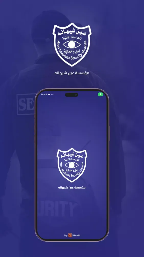 عين شيهانه Screenshots