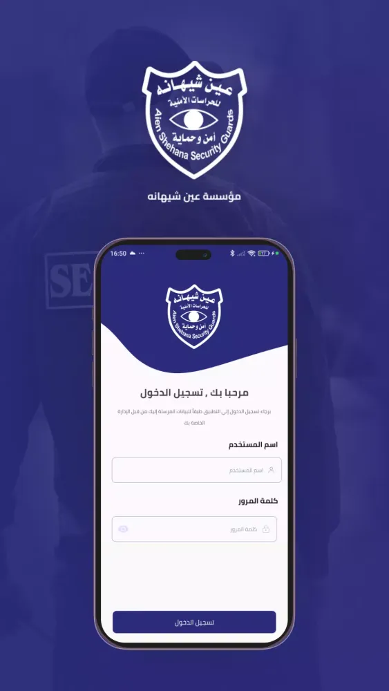 عين شيهانه Screenshots