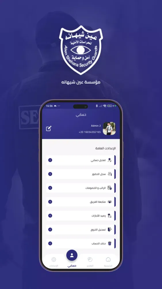 عين شيهانه Screenshots