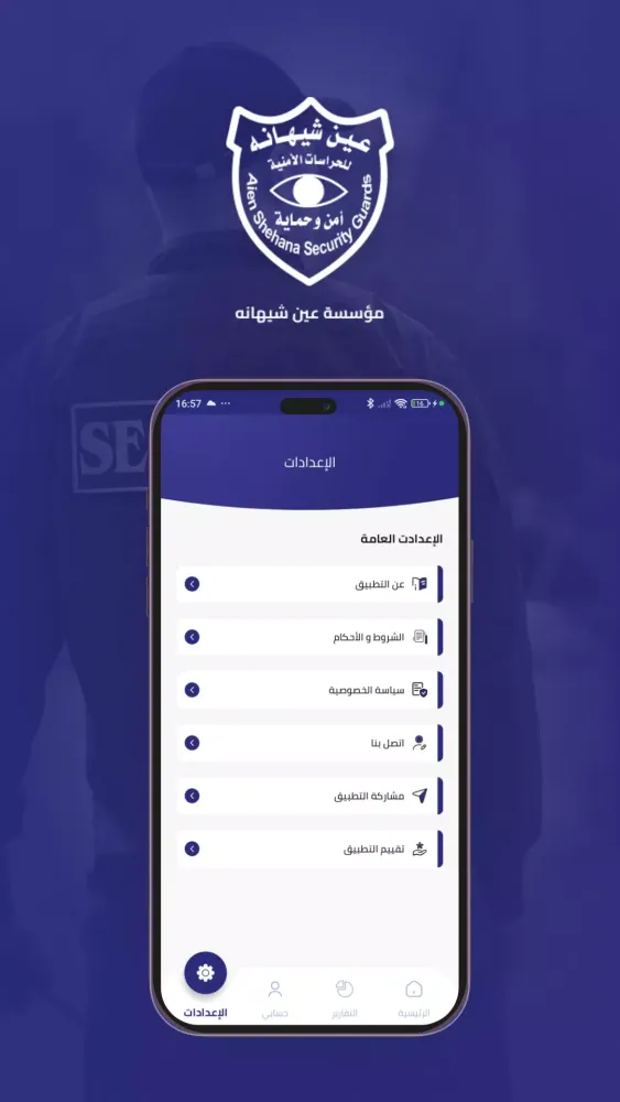 عين شيهانه Screenshots